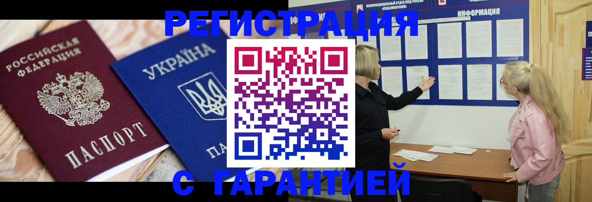 где прописаться в Завитинске